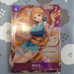 おナミ　sp 最終値下げ　早い者勝ち おナミ C (JUDGE) ST18-002 公認ジャッジプロモの通販 トレスタ