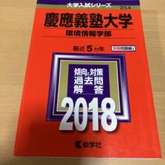 【バラ売り可】慶應義塾大学 過去問（赤本）等 慶應義塾大学（商学部） (2025年版大学赤本シリーズ) | 教学社