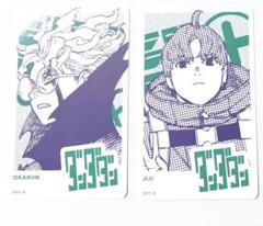少年ジャンプ＋展 ダンダダン ジジ トレカ 少年ジャンプ＋展 ダンダダン ジジ トレカ