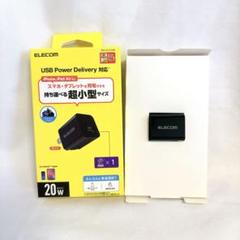 エレコム 充電器 Type-C ×1ポート USB PD対応 20W 小型 黒