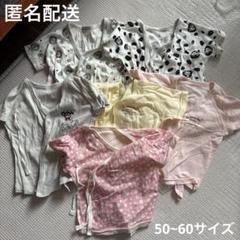 新生児 短肌着 6枚セット 50〜60サイズ