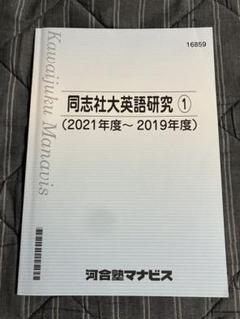 2025年最新】マナビス 英語の人気アイテム - メルカリ