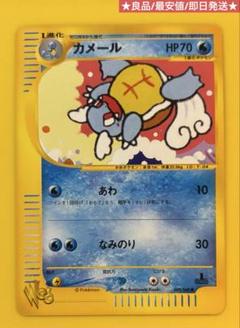 2025年最新】カメール ポケカの人気アイテム - メルカリ