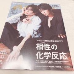 SexyZone anan