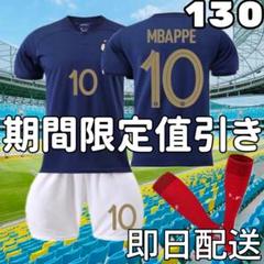 フランス代表 MBAPPE エムバペ選手100周年記念限定長袖ユニフォーム フランス代表 MBAPPE エムバペ選手100周年記念限定長袖ユニフォーム