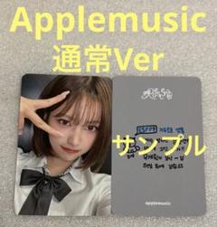 RESCENE Dearest Applemusic 通常 メイ②