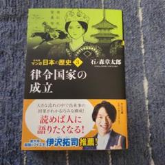 マンガ日本の歴史 3
