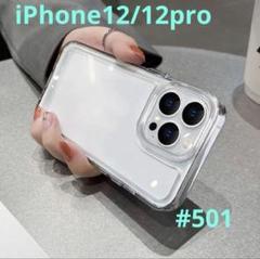 iphone12/12pro シンプル クリア スマホケース 韓国 無地 耐衝撃