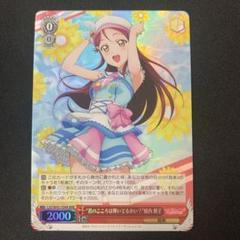 ヴァイス ラブライブ サンシャイン トリオの旋律 桜内 梨子