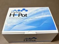2025年最新】水素spa h-potの人気アイテム - メルカリ