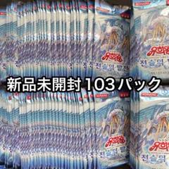 サーチ済み120パック 2025年最新】サーチ済みパックの人気アイテム - メルカリ