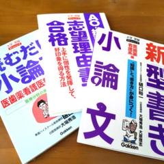 小論文