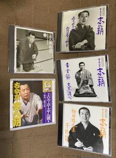 落語CD 古今亭志ん朝 愛宕山 黄金餅 柳田格之進 唐茄子屋政談 夢金 他