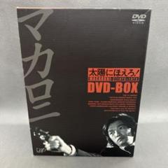 Amazon.co.jp: 太陽にほえろ! マカロニ刑事編 DVD-BOXI : 萩原