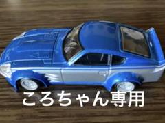 ★絶版超希少★アオシマ グラチャンコレクション シークレット5台セット Amazon | グラチャンコレクション シークレット 240Z SP