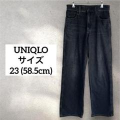 【ユニクロ】UNIQLO/バギージーンズ/デニムパンツ/23 (58.5cm)