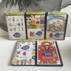 てごぼこフレンズ DVDセット 5枚組 てごぼこフレンズ DVDセット 5枚組 - メルカリ