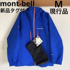2025年最新】モンベル ストリームパーカの人気アイテム - メルカリ