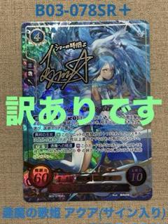 2025年最新】サイファ sr+の人気アイテム - メルカリ