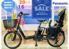 王様アニーズ⭐️GYUTTO 16AHパナソニック電動アシスト自転車Y2220 王様アニーズ⭐️GYUTTO 16AHパナソニック電動アシスト自転車