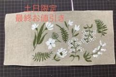 ブックカバー 刺繍の中古 未使用品を探そう メルカリ