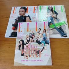 エルジャポン 5月号 6月号 7月号 セット