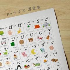 濁点表の中古 未使用品 メルカリ