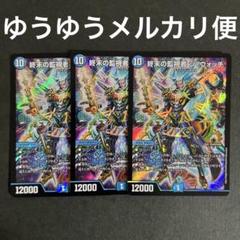 破格！アナカラージウォッチ+パーツ