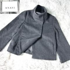 【ANAYI】現行タグ✨ アンゴラ混 シャルム ショート コート グレー 36 2025年最新】アンゴラシャルムショートコートの人気アイテム