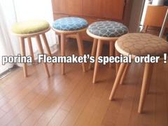 porina_Fleamaketさん専用 ミナペルホネン ハンドメイド スツール porina_Fleamaketさん専用 ミナペルホネン ハンドメイド