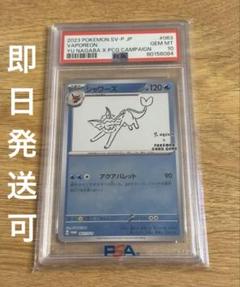 2025年最新】シャワーズYuNAGABAの人気アイテム - メルカリ