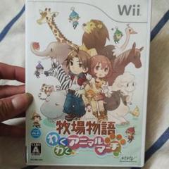 任天堂Wii 牧場物語 わくわくアニマルマーチ