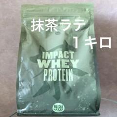 マイプロテイン 抹茶ラテ 1キロ