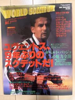 2025年最新】Roberto baggioの人気アイテム - メルカリ