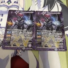バトスピ　魔界七将デストロードXV