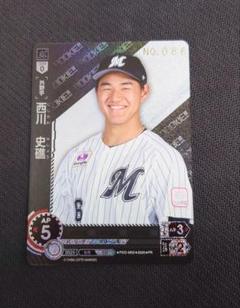 ドリームオーダー 千葉ロッテマリーンズ 西川史礁 シリアル入り