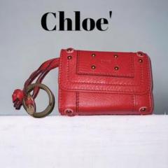 Chloe クロエ　パディントン　6連キーケース　赤　キーリング付き