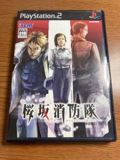 PS2 桜坂消防隊
