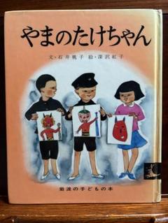 深沢紅子、【青い實】、希少な額装用画集より、新品額装付 b66768.jpg