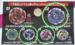 ベイブレード　ランダムブースター vol.7 3種　02.04.05