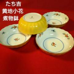 黄磁鉢 (未使用 新品同様) 乳鉢(瀬戸物)乳棒付 08-2660-01 タキシン 60｜マツヨシ【松吉