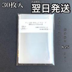 3月の淡雪UVカット加工チェキ2枚目以降1200円 コアデ UVカット チェキスリーブ 50枚入 CONC-CO412 : Office