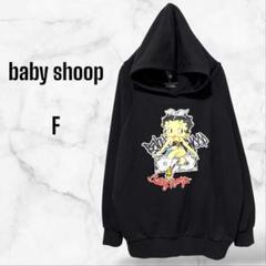 【babyshoop】フードパーカー スウェット トレーナー(F)ベティーちゃん