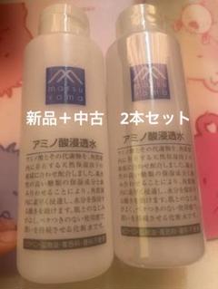 松山油脂　アミノ酸浸透水　1本新品+中古セットのサムネイル
