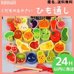 知育玩具　モンテッソーリ教育　木製　ひも通し　積み木　1歳2歳3歳　おもちゃ