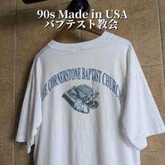 90s USA製 バプテスト教会 聖書　キリスト　Jesus　Tシャツ