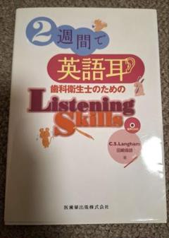 2025年最新】歯科衛生士 教科書の人気アイテム - メルカリ