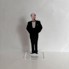 【1点のみ】いかりや長介　長さん　アクリルスタンド　アクスタ いかりや長介 アクリルスタンド ドリフターズ展 ドリフ展