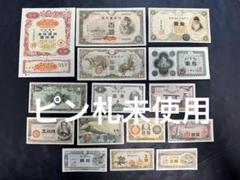 旧紙幣　昔のお札　日華事変軍票10円　改造ろ号10円　ピン札10枚　e74 2025年最新】日華事変軍票 10円の人気アイテム - メルカリ
