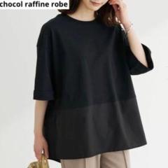chocol raffine robe（チュニック）のフリマアイテム一覧